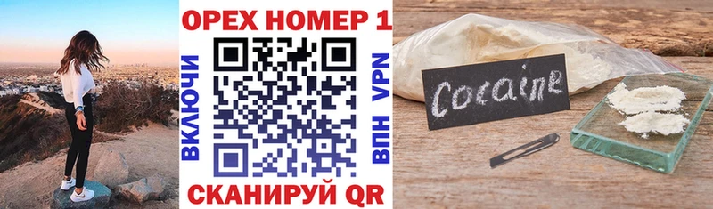 КОКАИН VHQ  Новоржев 