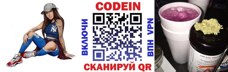 Кодеиновый сироп Lean напиток Lean (лин)  магазин продажи   Новоржев 