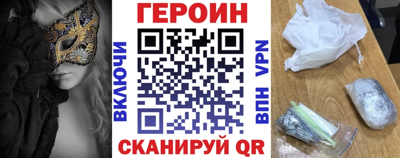 ГЕРОИН герыч  Новоржев 