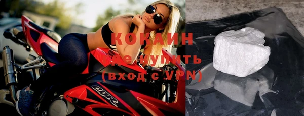 кокаин премиум Покровск
