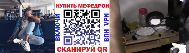 Мефедрон кристаллы  закладки  Новоржев 