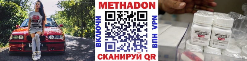 Метадон VHQ  hydra   Новоржев 